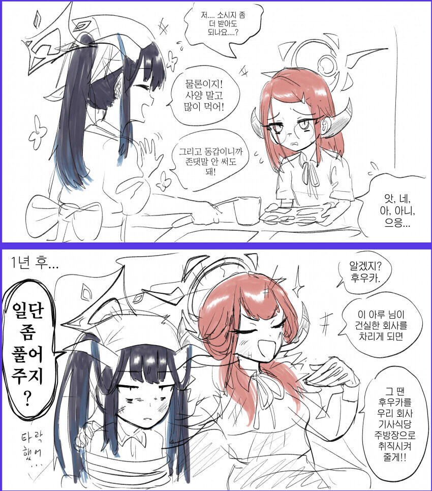 친했던 찐따 친구가 좃소사장이 되었을 경우 특징_2.jpg