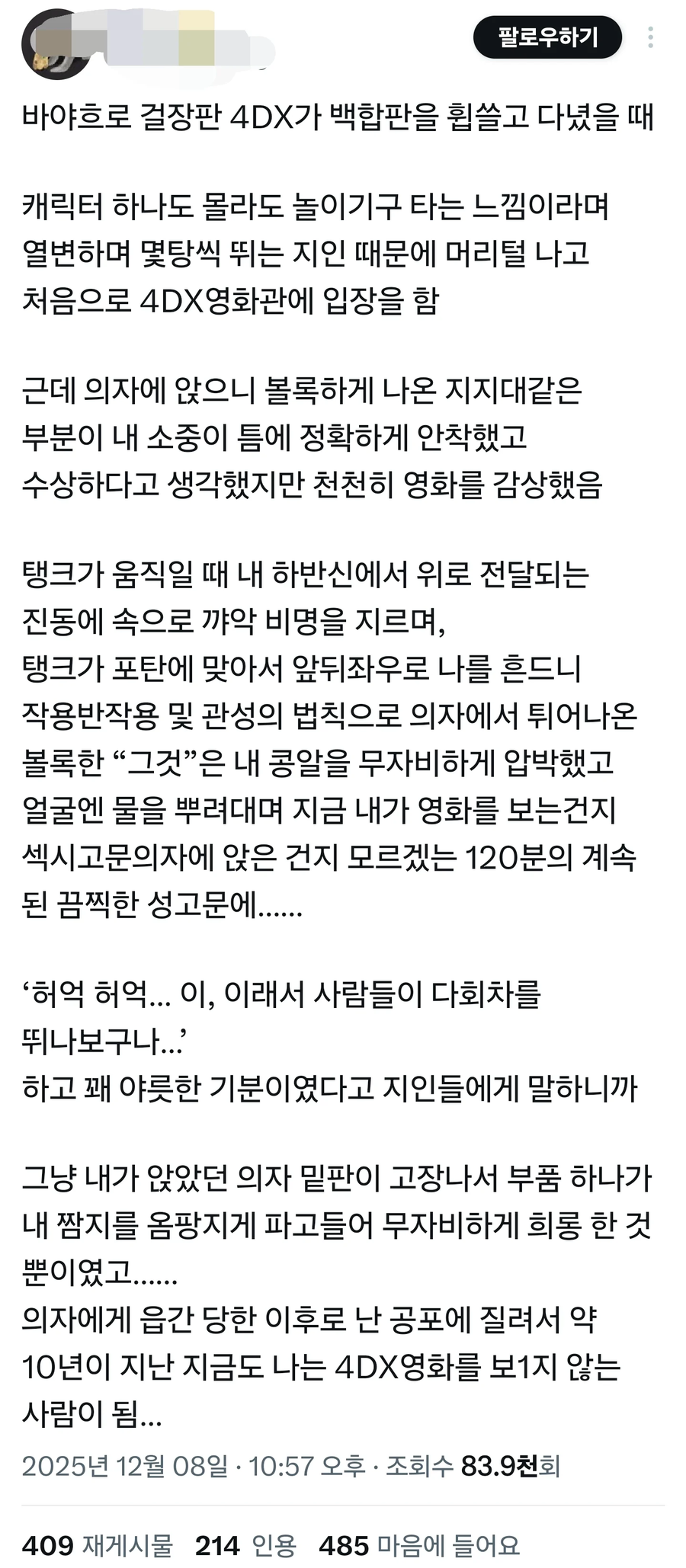 약1후)걸즈 앤 판처 4DX한테 성희롱 당한 썰_1.webp