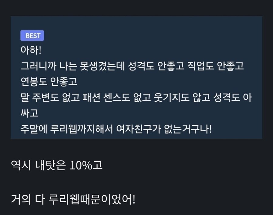 커뮤에서 해로운 사람 .jpg_1.jpg