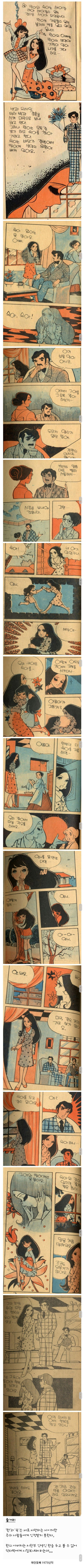 엄혹한 70년대의 무자비한 검열을 정면 돌파한 만화_1.jpg