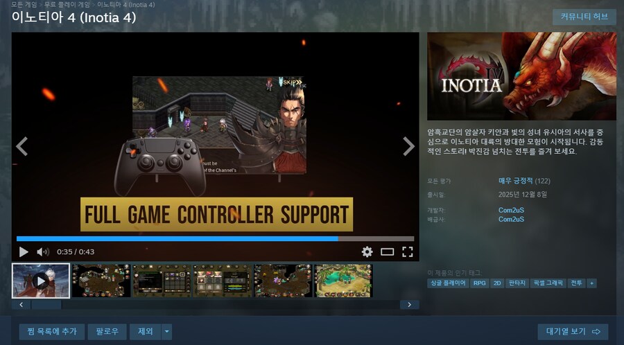 컴투스에서 옛날 게임 스팀에 무료로 올리나보네_1.png