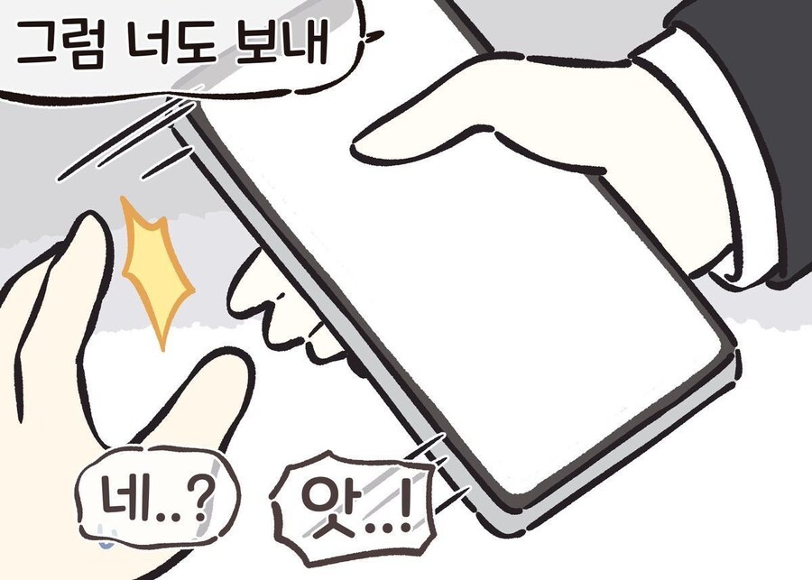 골목길에서 무서운 누나를 만나는 만화_13.jpg