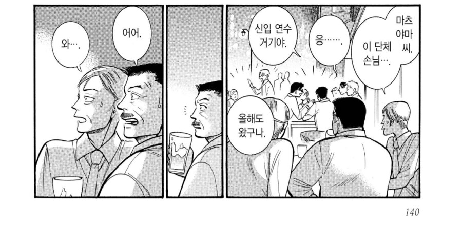 매년 전쟁을 벌이는 골목식당.manhwa_3.png