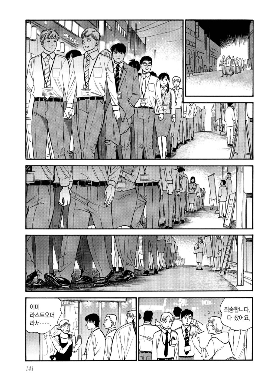 매년 전쟁을 벌이는 골목식당.manhwa_4.png