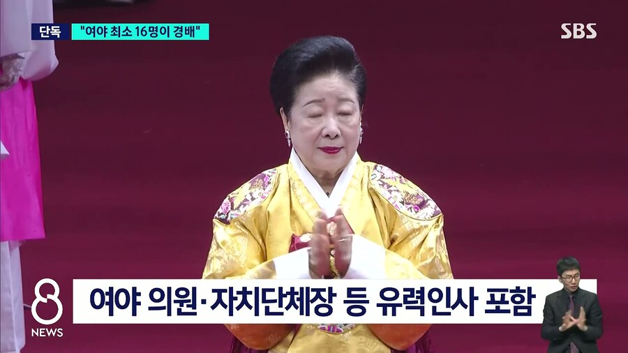 시방새] 한학자 총재 찾아온 여야 정치인 최소 16명 ㅋㅋㅋㅋㅋㅋ_2.jpg