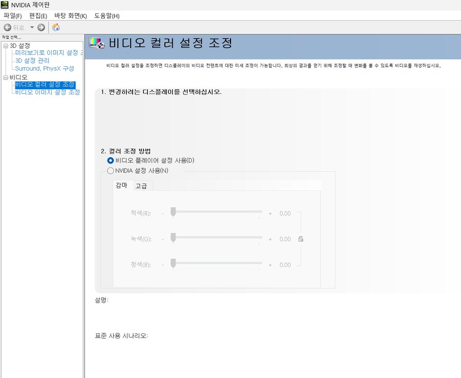 컴퓨터 잘알 유게이들 급하게 질문 도움(그래픽카드 문제)_2.png