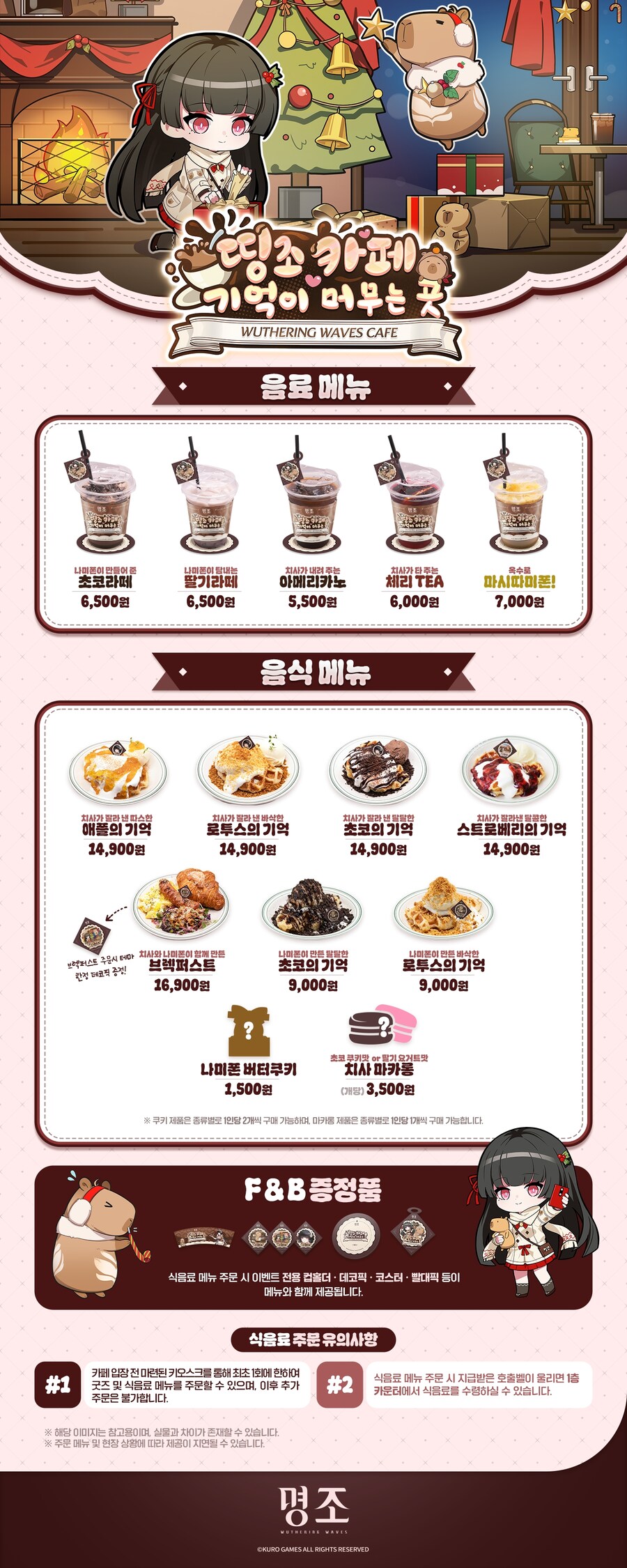 명조「띵조 카페: 기억이 머무는 곳」3차 테마 종합 안내_2.jpg