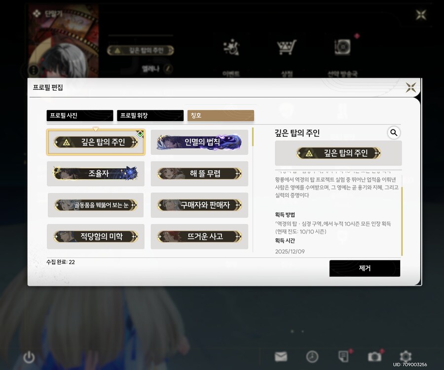 드디어 탑 10시즌 업적 땄어요_1.jpg