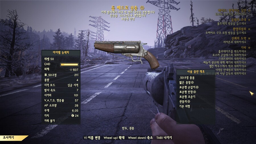 폴아웃76) 드라마의 구울 권총 먹음_1.jpg