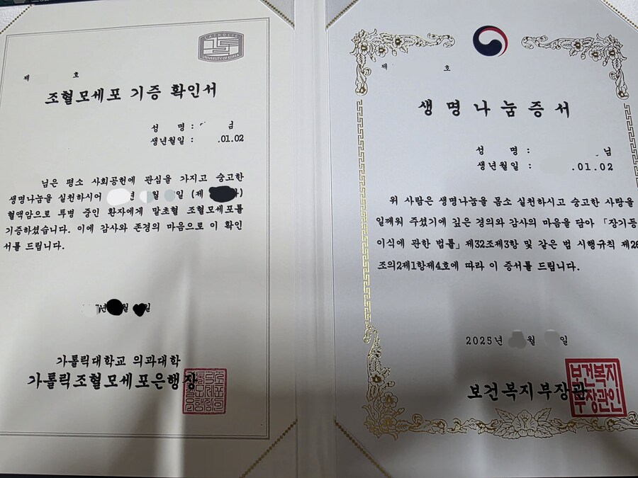 조혈모세포 기증 썰풀._9.jpg