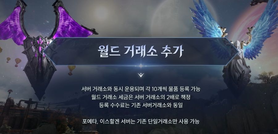 아이온2 업데이트 프리뷰 9일 총정리: 신규 외형, 매크로, 법적 조치 등_4.jpg