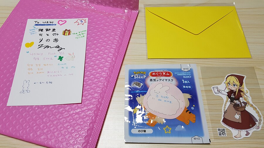 리노아 상, 보내주신 엽서 도착햇습니다_2.png