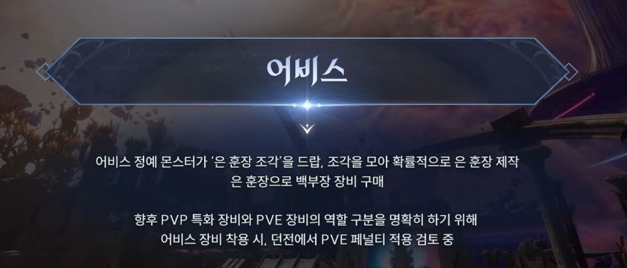 아이온2 업데이트 프리뷰 9일 총정리: 신규 외형, 매크로, 법적 조치 등_6.jpg