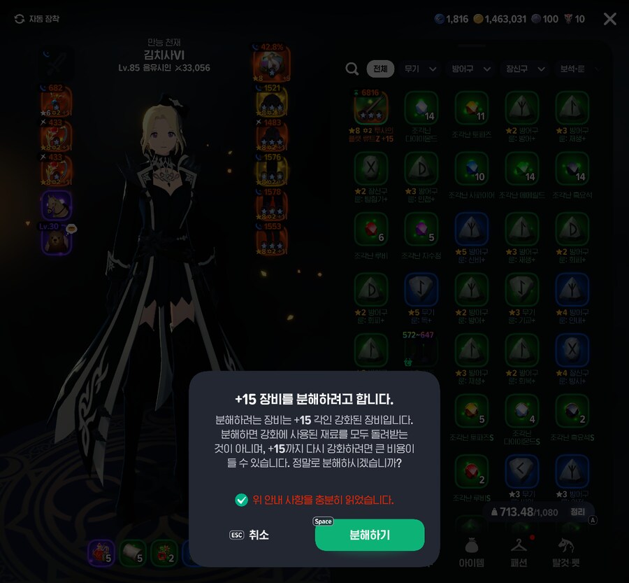 마비m)공지 잘봤습니다. 제 점수는요_23.png