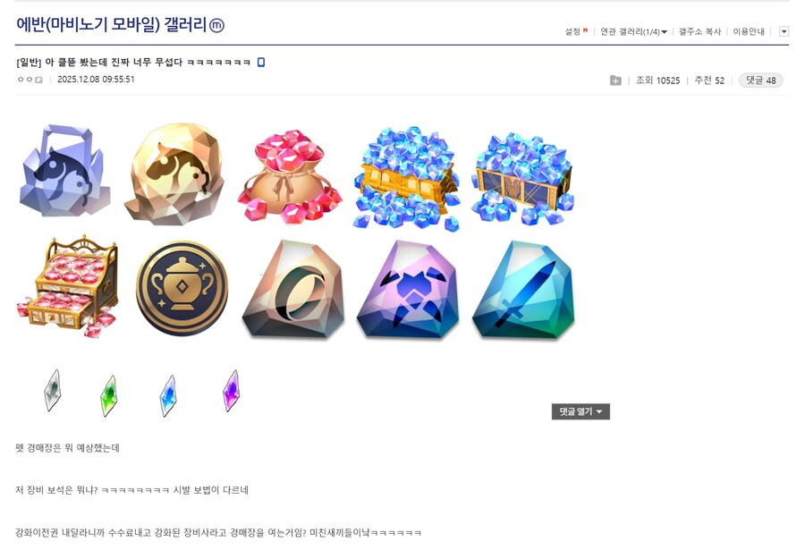 마비M) 웨카샵 beta 토사구팽은 예견되어 있었음_1.png