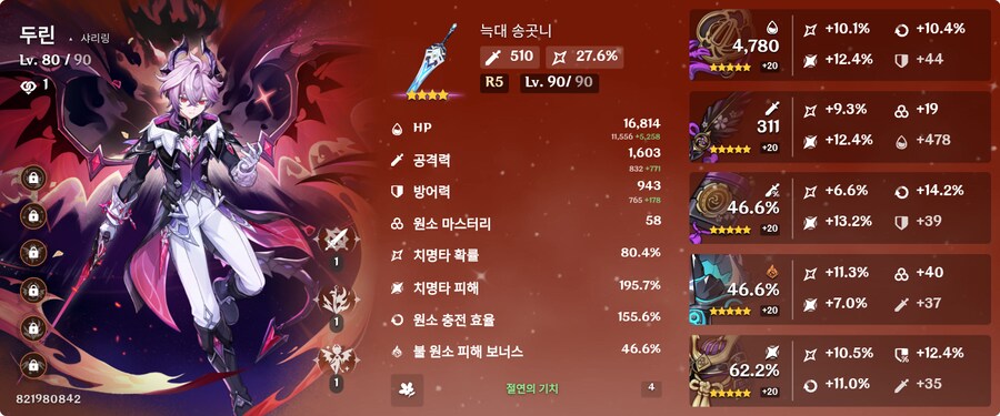 두린 이대로 써도 될까요??_1.png