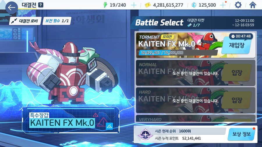 2페이즈 부위파괴 어렵네요._2.jpg