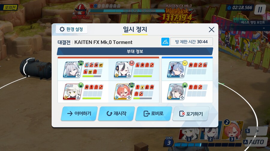 2페이즈 부위파괴 어렵네요._3.jpg