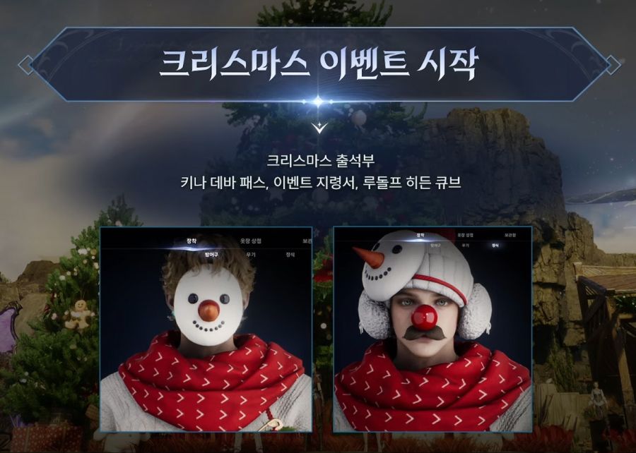 아이온2 업데이트 프리뷰 9일 총정리: 신규 외형, 매크로, 법적 조치 등_7.jpg