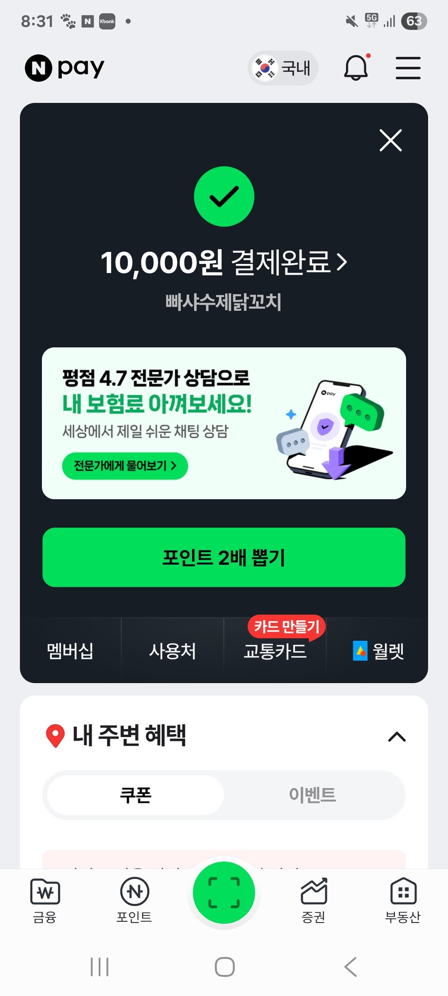 간단하게 닭꼬치(토리야끼)+ 사와를 마셔봅시다_2.jpg