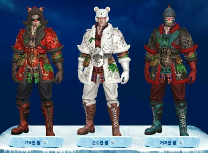 고작 크리스마스 아바타를 야하게 냈다고 우쭐하지 마라 아이온2_1.png