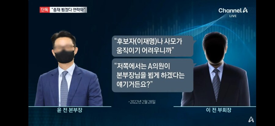 채널A에 통일교 이재명 관련 뉴스 나오는데 이거 사실이면 큰건데_1.jpg