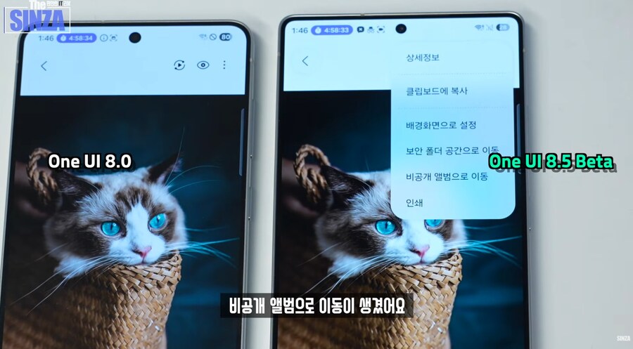 유게이들을 위한 갤럭시 One UI 8.5 기능.PHOTO_3.jpg