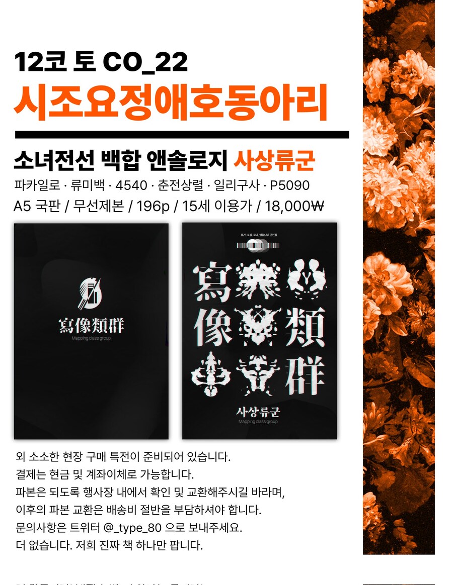 소전)12서코에 소전부스들 모아봤는대 볼래요?_3.jpg