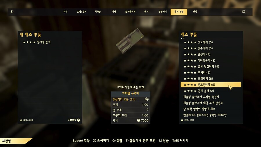 폴아웃76) 사실 이번 시즌에서 구울권총보다 중요한거_1.jpg