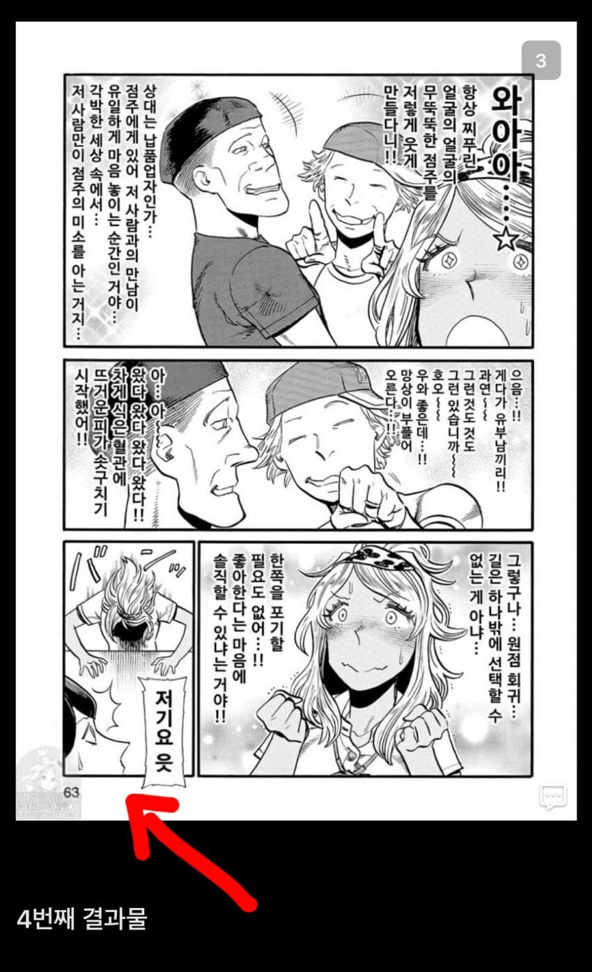 지나치게 한국 인터넷을 잘 학습해버린 AI 번역.jpg_2.jpg