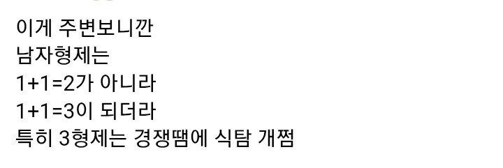 아들 여럿 있는 집 공감 100배_2.jpg