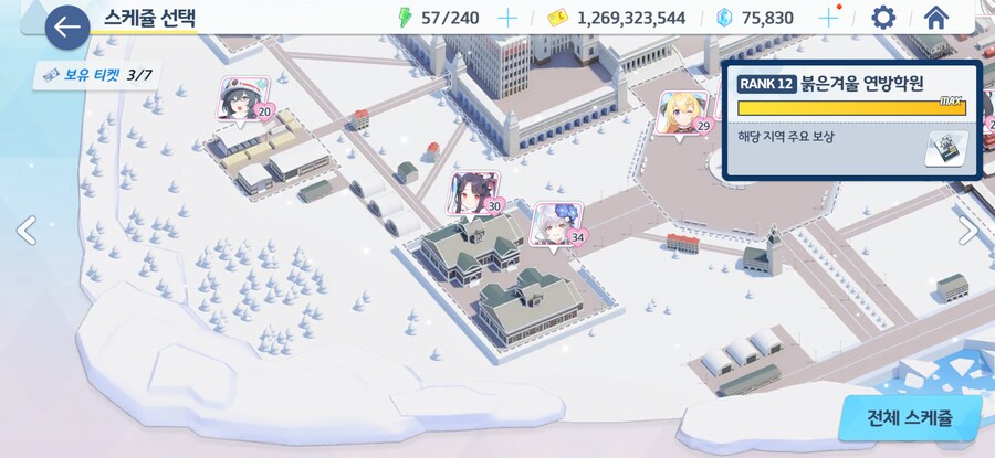 블루아카)이젠 하다하다 남의 학교 급식소도 점령함ㄷㄷ_1.png