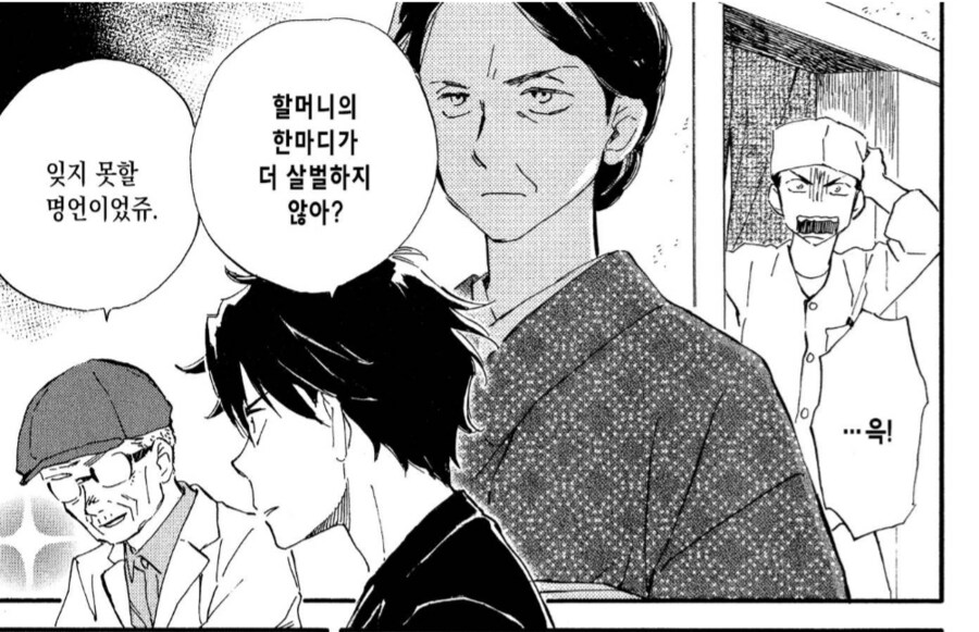 아들의 미래를 예언한 어머니.manhwa_3.png