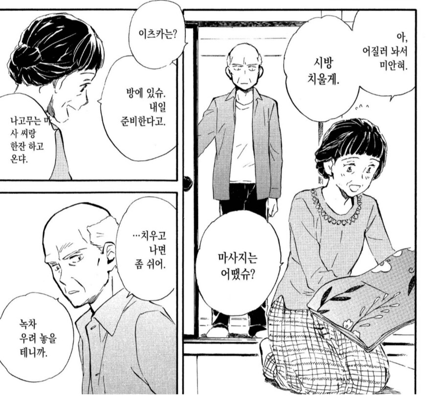 아들의 미래를 예언한 어머니.manhwa_4.png