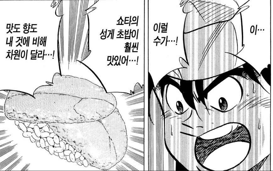 초밥왕) 성게 초밥을 조져버린 이유_8.png