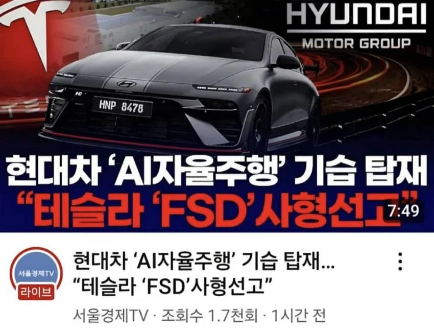 테슬라 FSD "사형선고"_1.webp