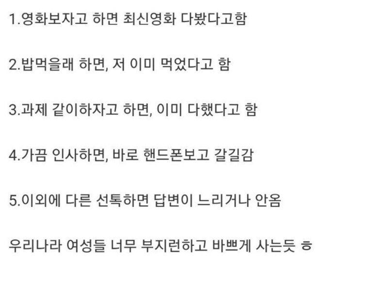 ㅋㅋㅋ우리나라 여자들 만큼 부지런한 여자들이 어딨냐??jpg._1.jpg