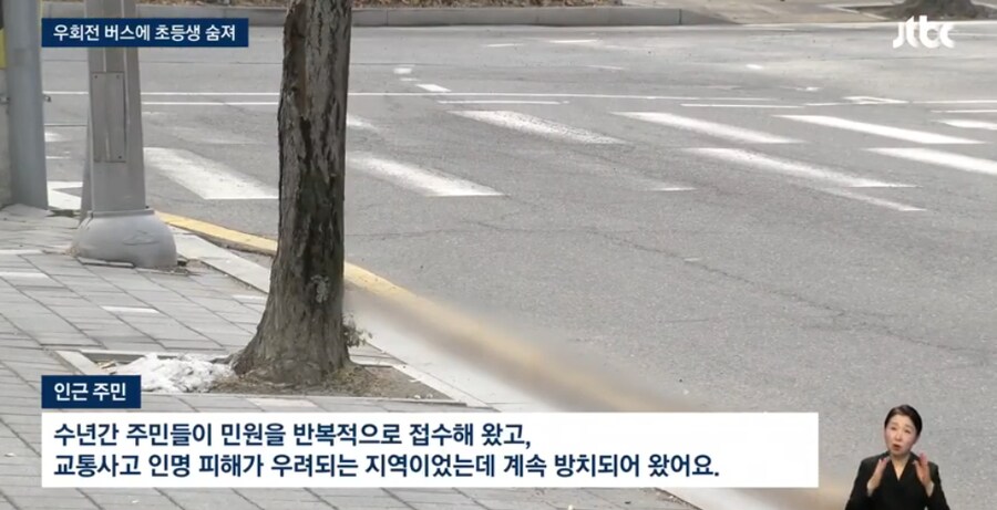 [사고] 금일 우회전 버스 초등학생 사망사고_2.png