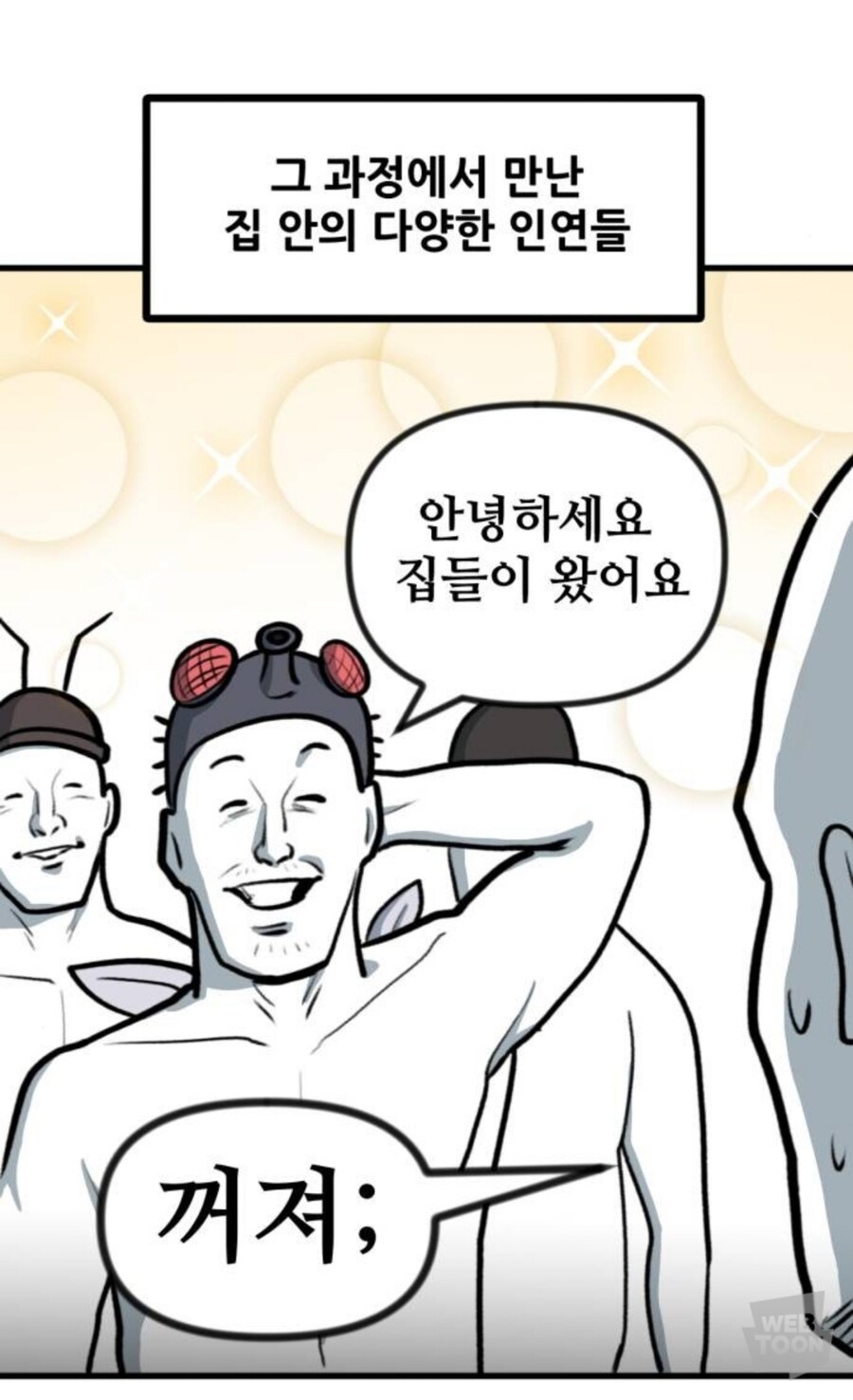 숨만 쉬어도 돈내야 하는 자취의 현실_4.jpg