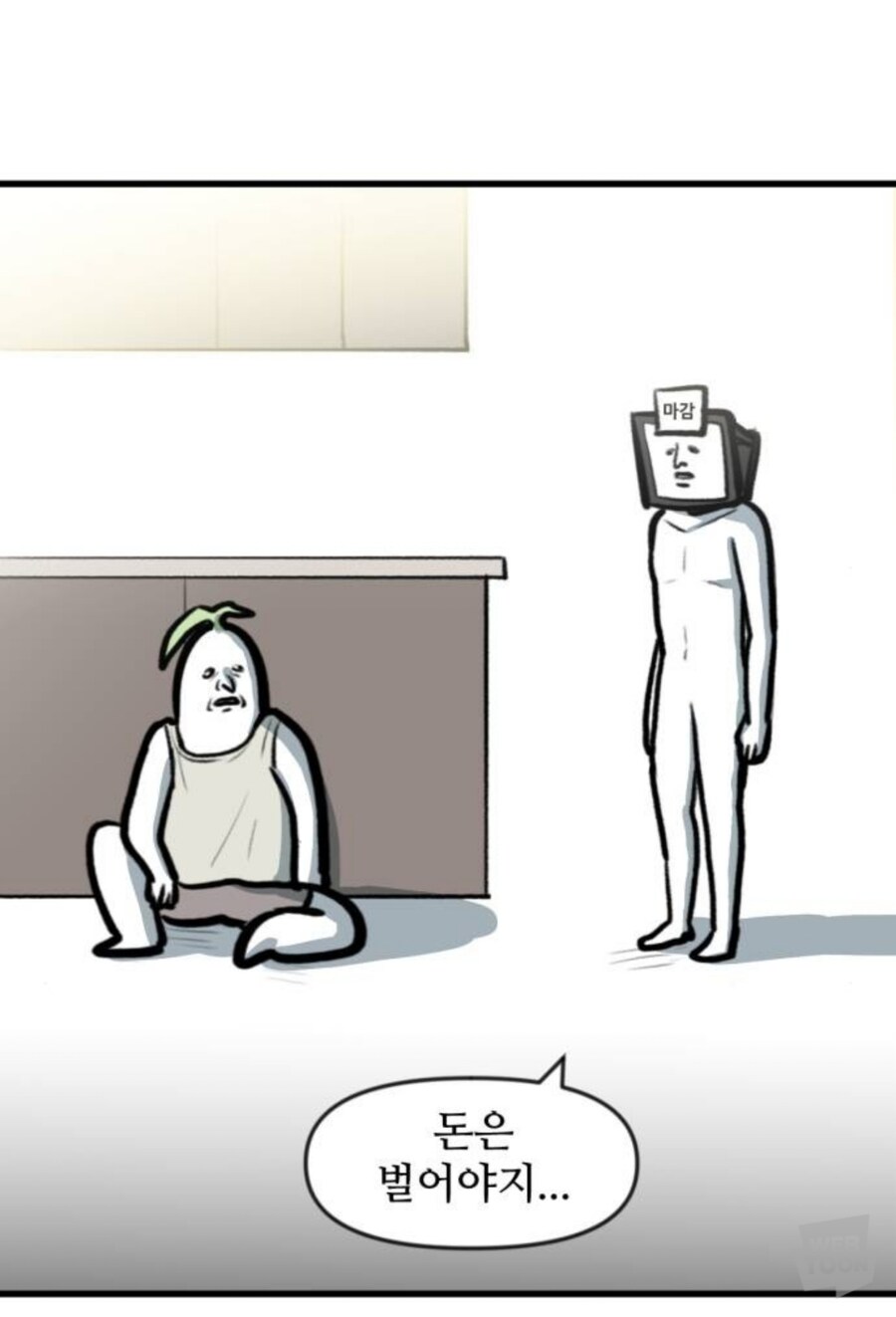 숨만 쉬어도 돈내야 하는 자취의 현실_10.jpg