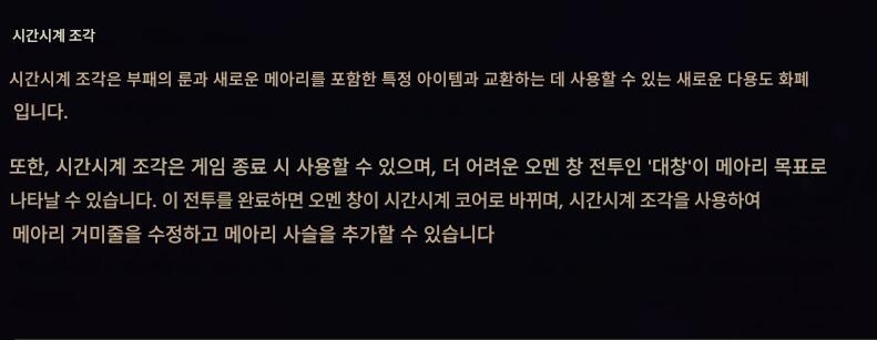 라스트에포크)시즌 4 Shattered Omens 티저 트레일러, 출시일 외_10.jpg