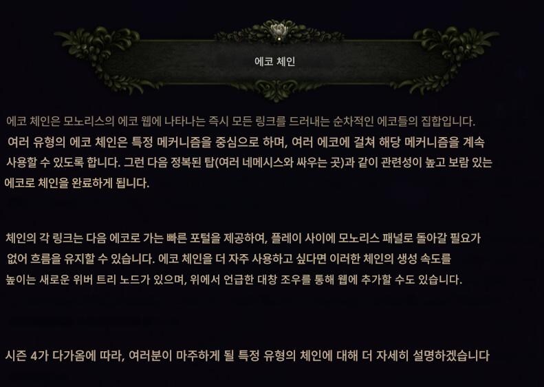 라스트에포크)시즌 4 Shattered Omens 티저 트레일러, 출시일 외_11.jpg