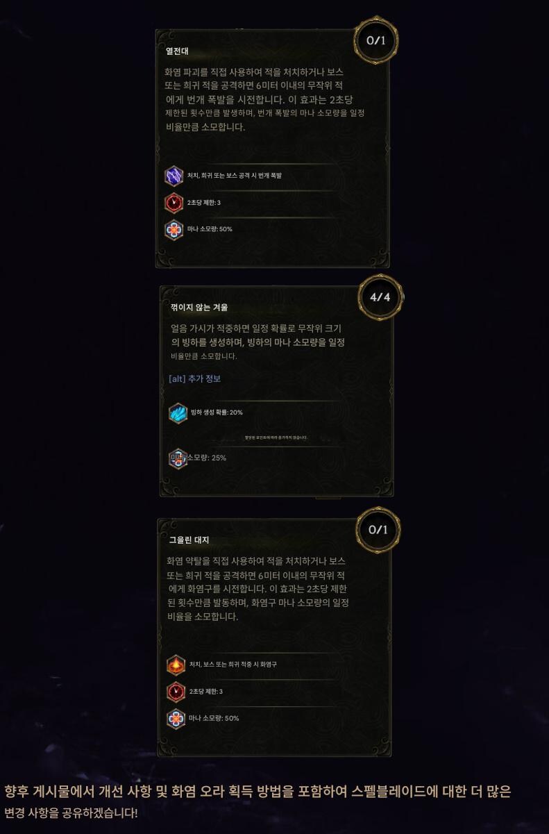 라스트에포크)시즌 4 Shattered Omens 티저 트레일러, 출시일 외_15.jpg