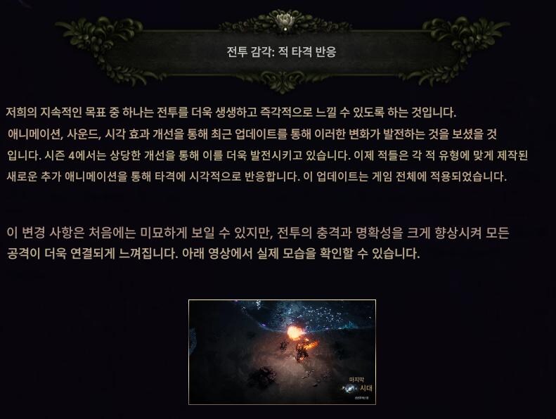 라스트에포크)시즌 4 Shattered Omens 티저 트레일러, 출시일 외_17.jpg