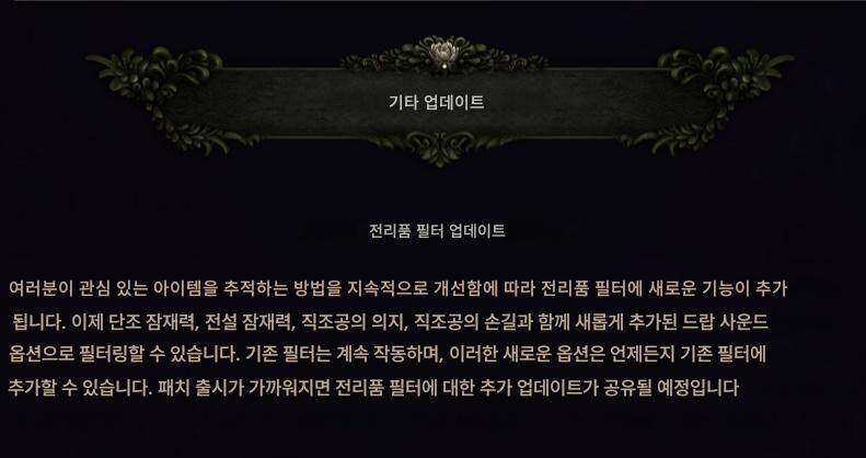 라스트에포크)시즌 4 Shattered Omens 티저 트레일러, 출시일 외_19.jpg