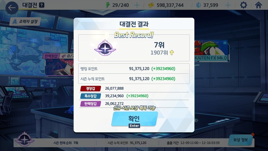 신비 카이텐 23층 성공_1.jpg