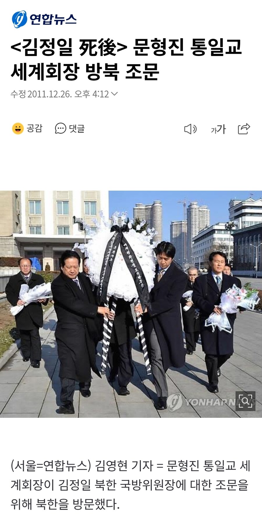 통일교 관련으로 무슨 반미 공작이니 트럼프 심기 거스른다는 말 나와서 올림_2.jpg