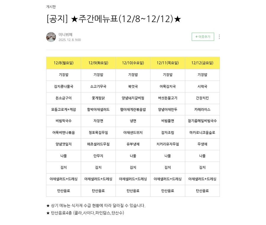 호블호 갈리는 우체국 무한리필 구내식당.jpg_11.jpg