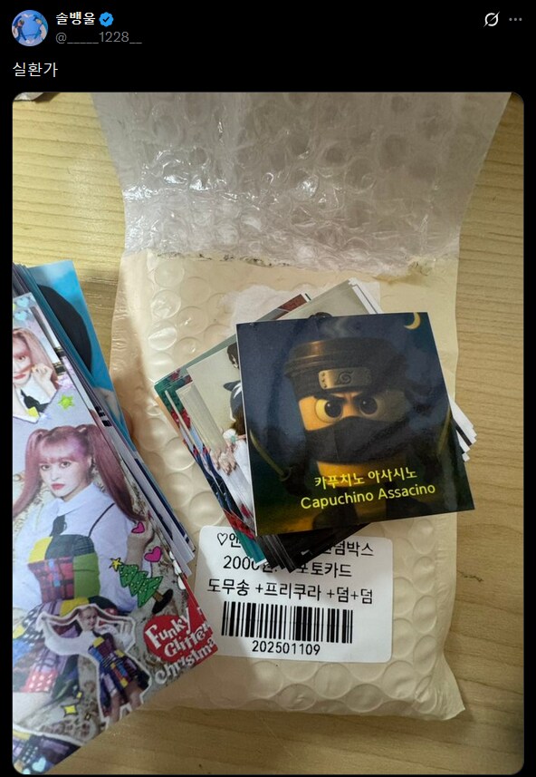 아이스크림 할인점에 있던 엔믹스 랜덤박스 샀어요.twit_2.png