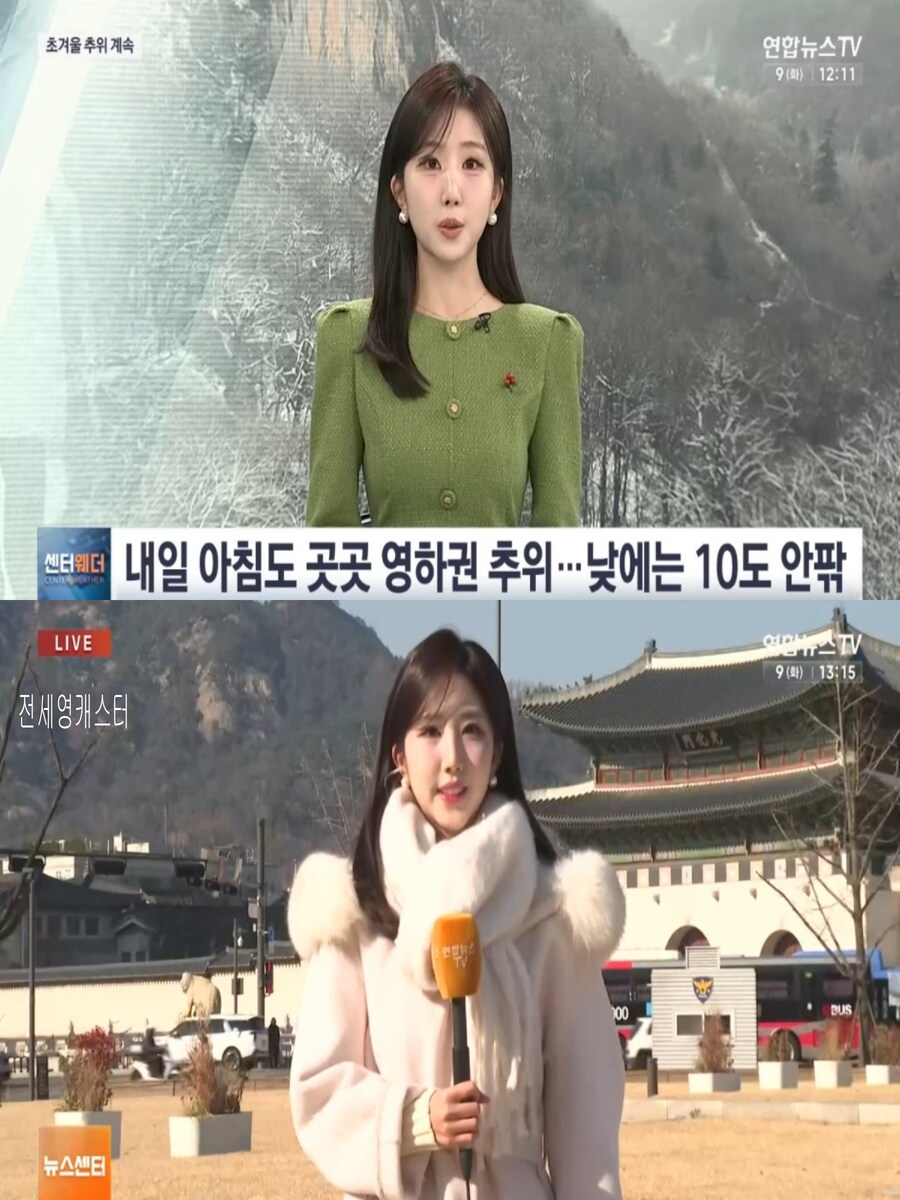 내일 아침도 영하권 추위(오전 안개, 산불 위험 가능성 높아)_1.jpg